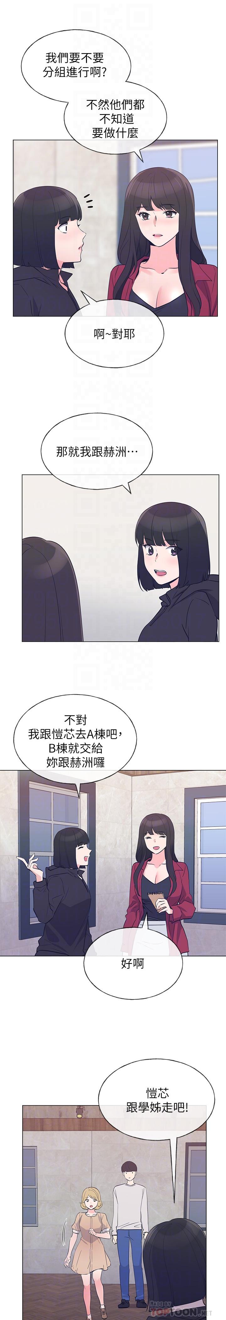 《重考生》漫画 第70話-69的快感