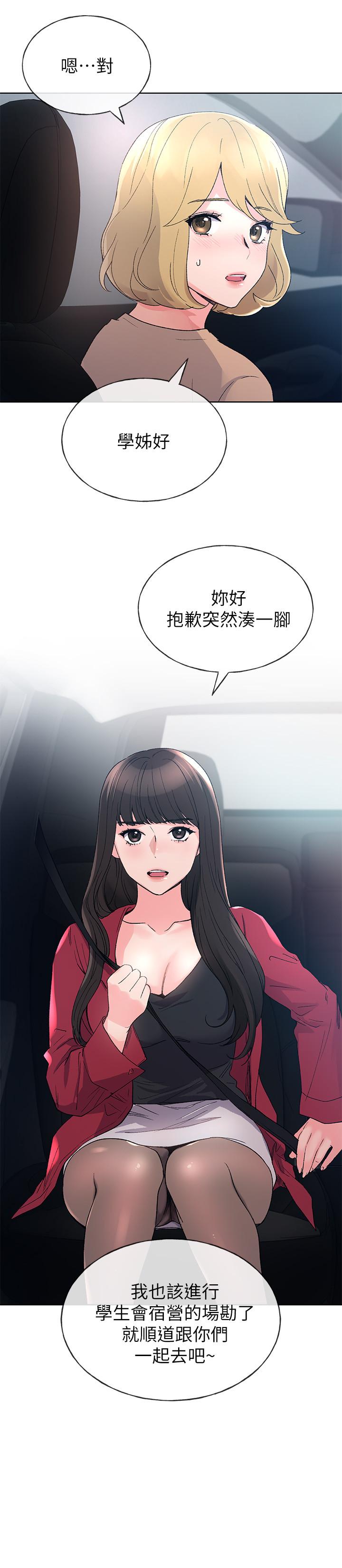《重考生》漫画 第70話-69的快感
