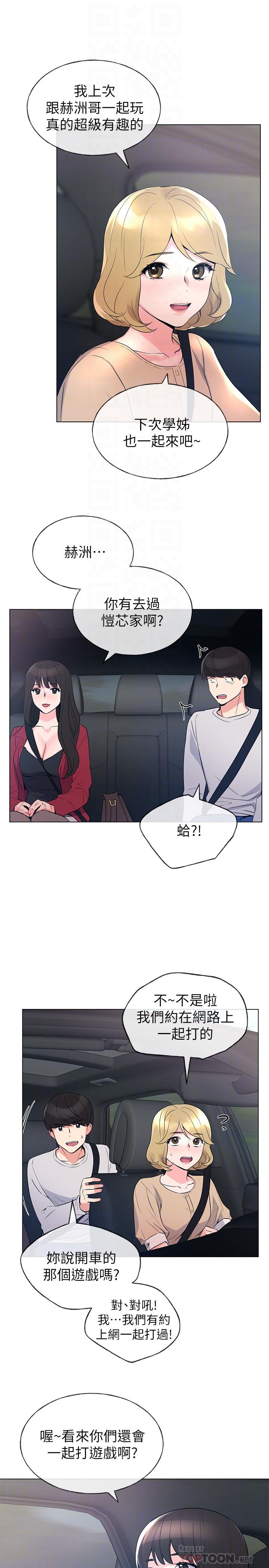 《重考生》漫画 第70話-69的快感
