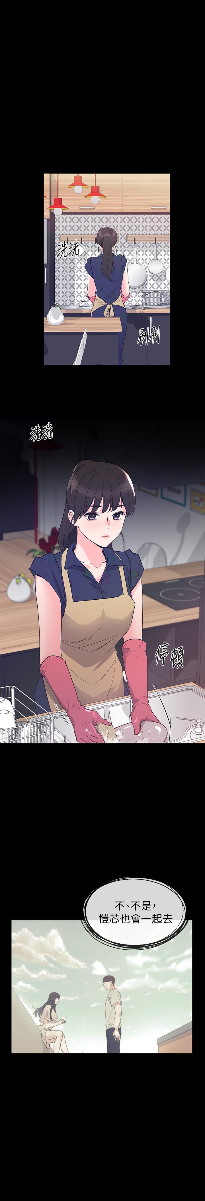 《重考生》漫画 第70話-69的快感