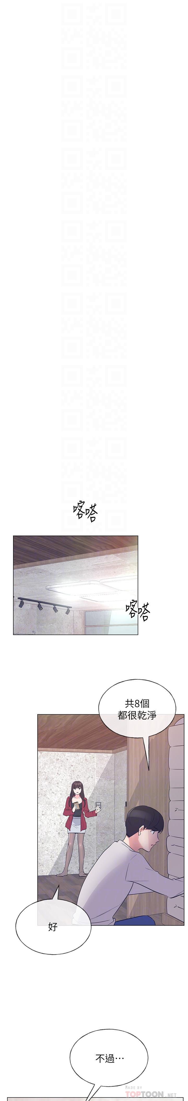 《重考生》漫画 第70話-69的快感