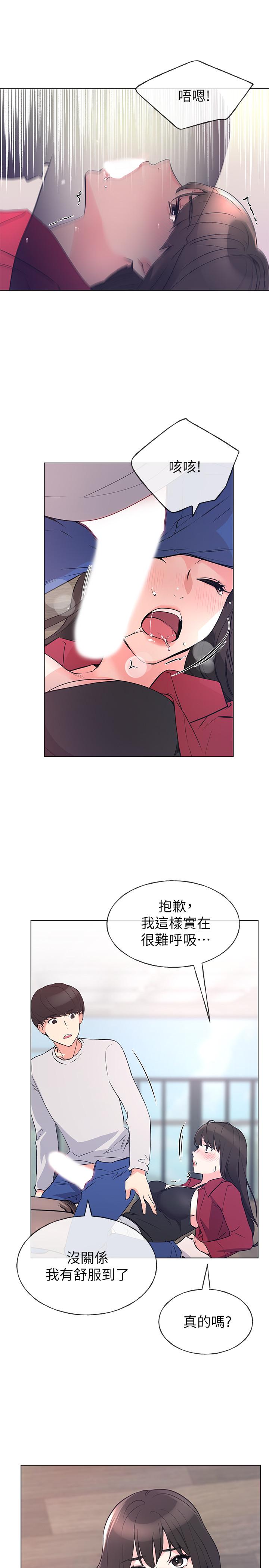 《重考生》漫画 第71話-這姿勢，有點色情