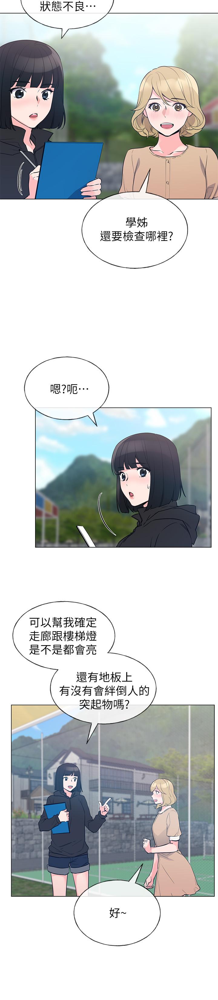 《重考生》漫画 第71話-這姿勢，有點色情