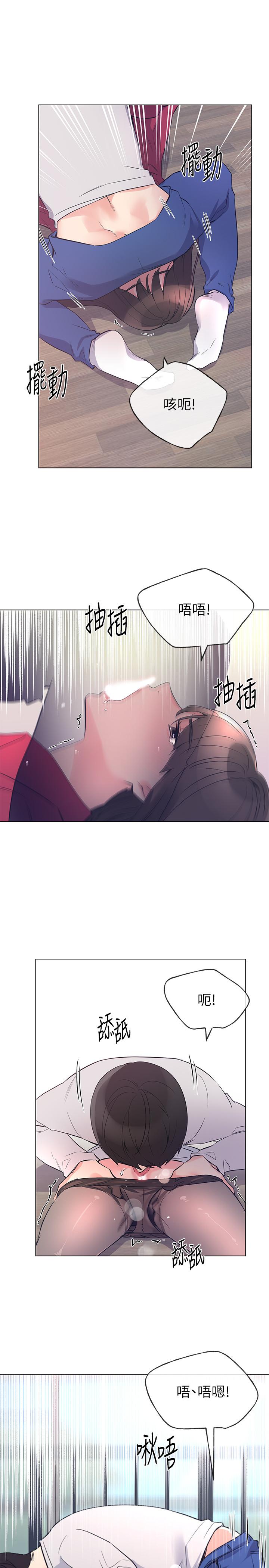 《重考生》漫画 第71話-這姿勢，有點色情