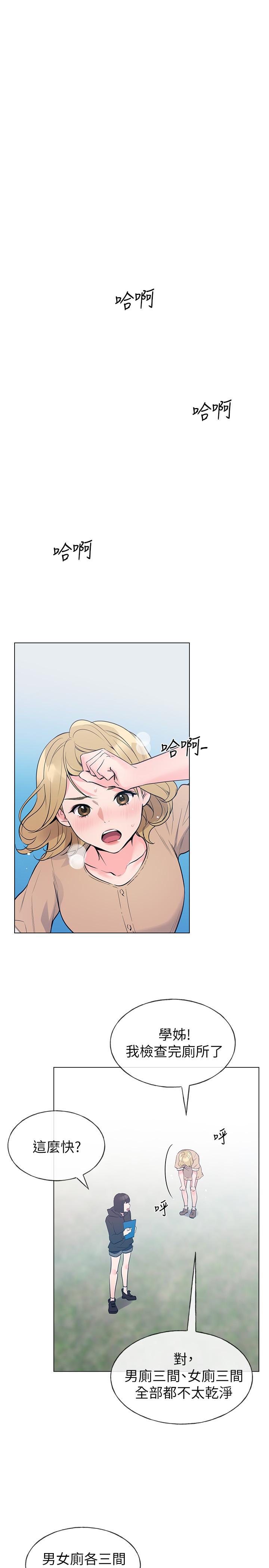 《重考生》漫画 第71話-這姿勢，有點色情