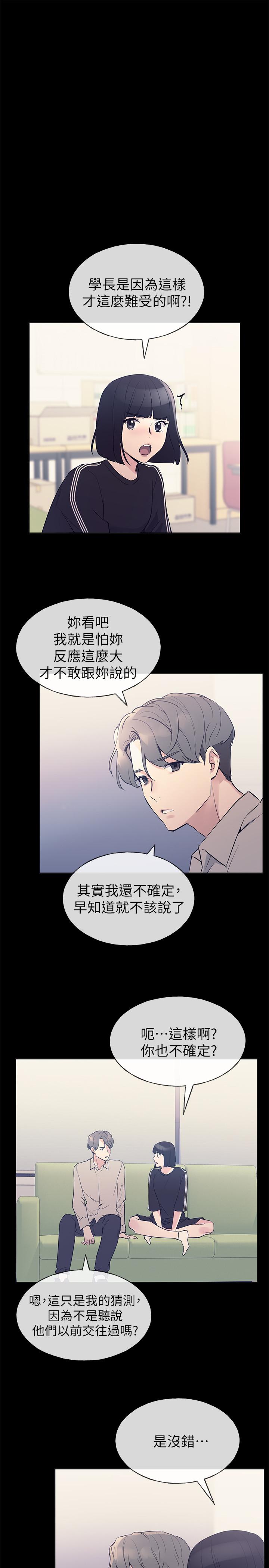 《重考生》漫画 第71話-這姿勢，有點色情