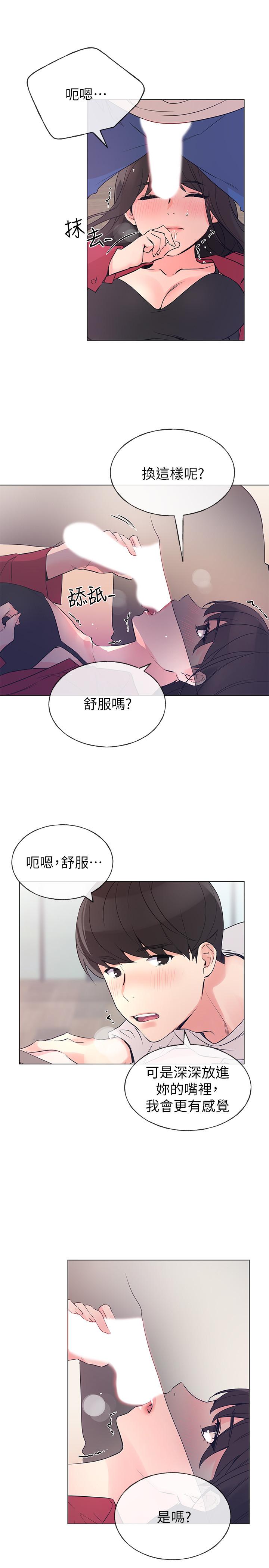 《重考生》漫画 第71話-這姿勢，有點色情