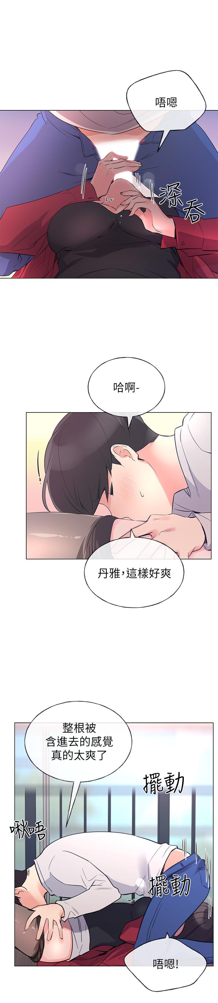 《重考生》漫画 第71話-這姿勢，有點色情