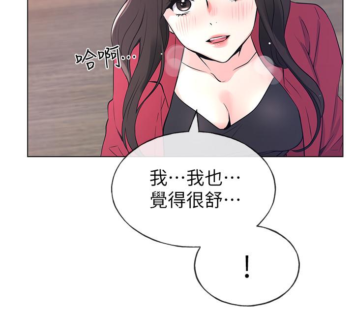 《重考生》漫画 第71話-這姿勢，有點色情