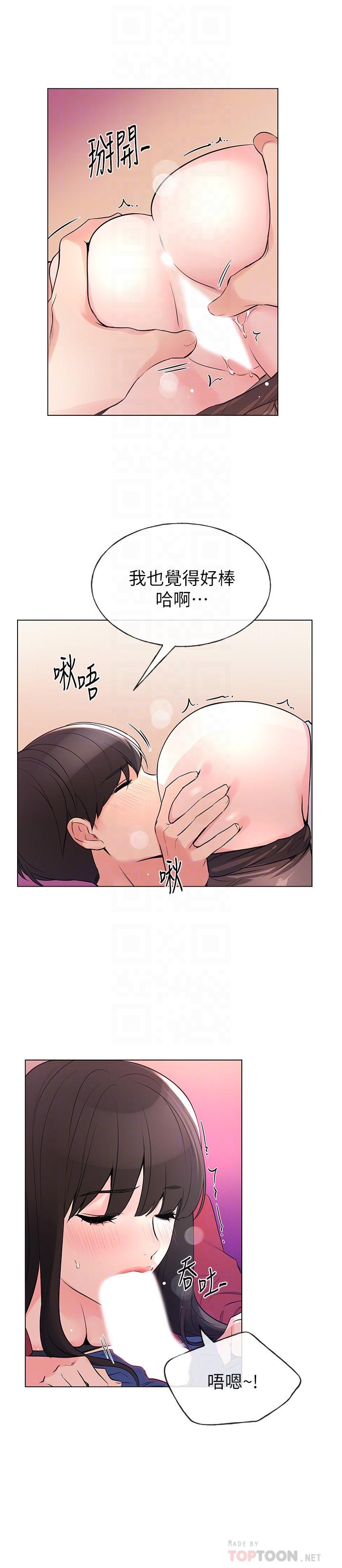 《重考生》漫画 第71話-這姿勢，有點色情