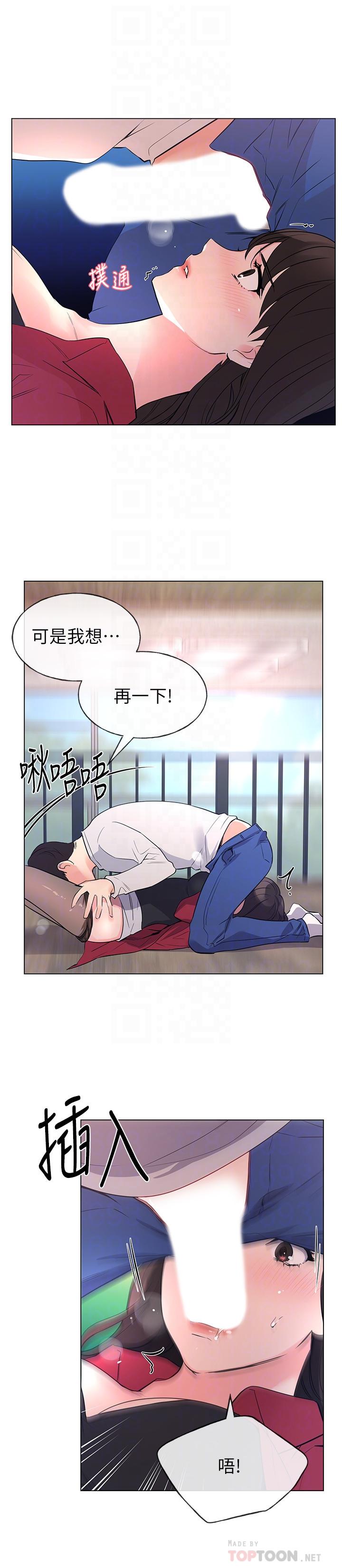 《重考生》漫画 第71話-這姿勢，有點色情