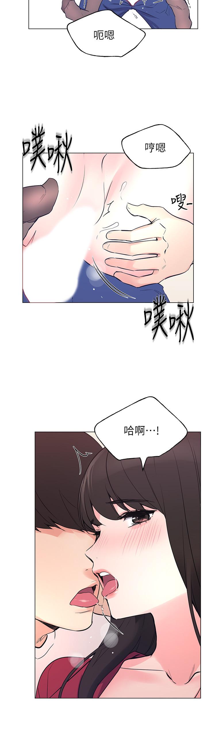 《重考生》漫画 第72話-想從絲襪之間插入