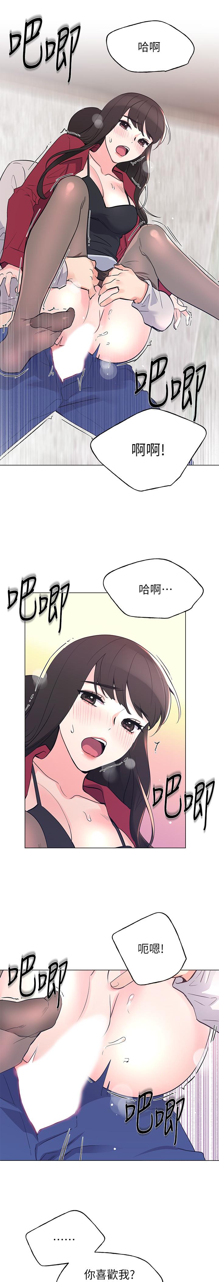 《重考生》漫画 第72話-想從絲襪之間插入