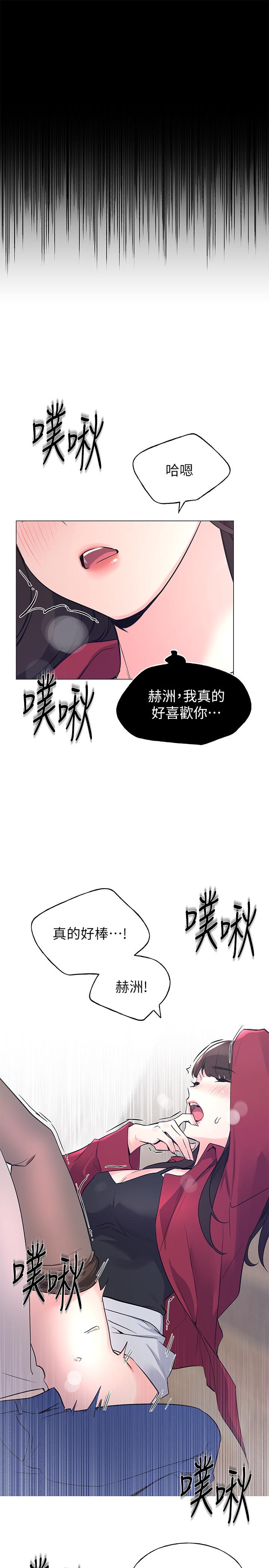 《重考生》漫画 第72話-想從絲襪之間插入