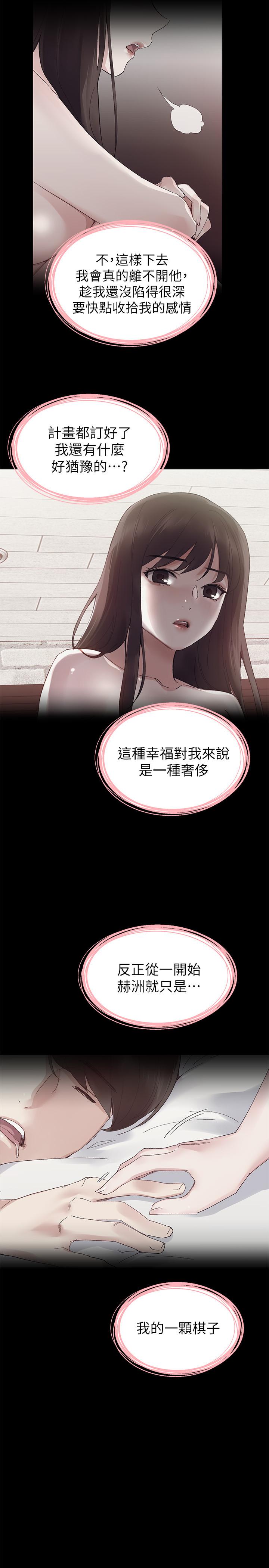 《重考生》漫画 第72話-想從絲襪之間插入