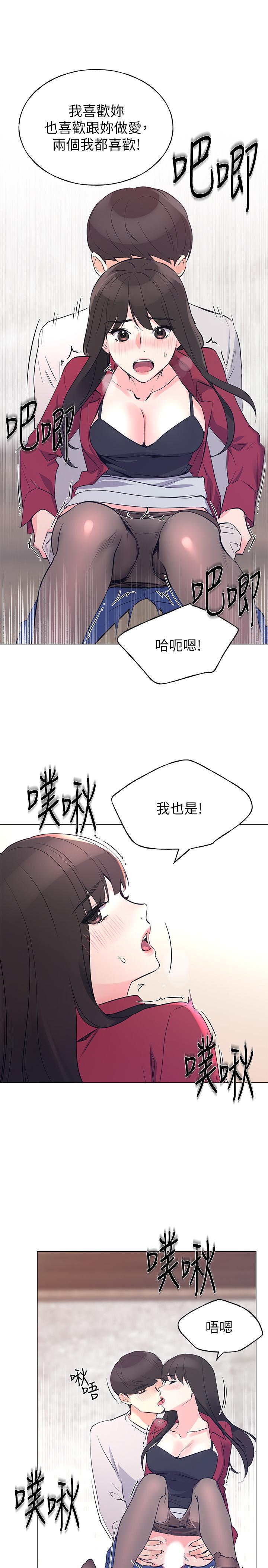 《重考生》漫画 第72話-想從絲襪之間插入