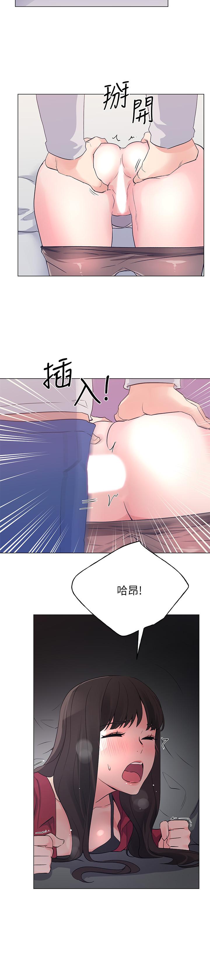 《重考生》漫画 第73話-丹雅被馴服了