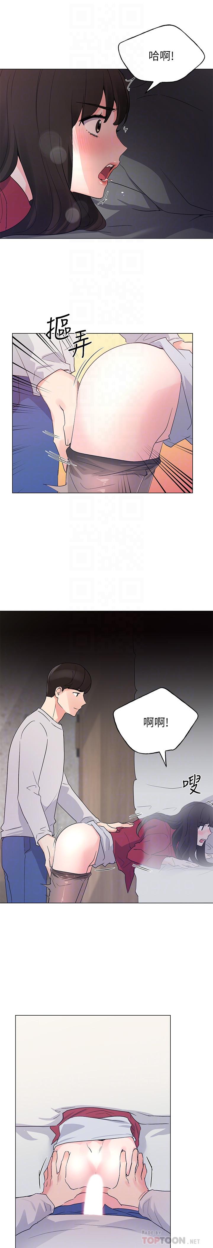 《重考生》漫画 第73話-丹雅被馴服了