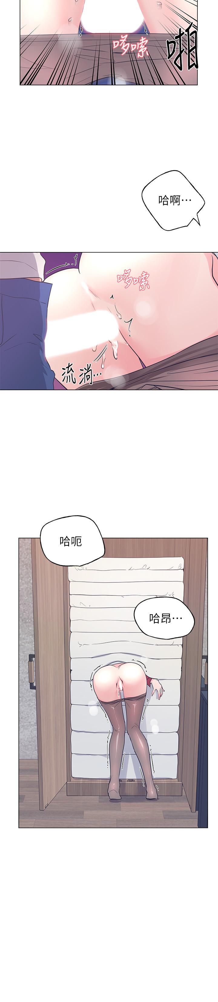 《重考生》漫画 第73話-丹雅被馴服了