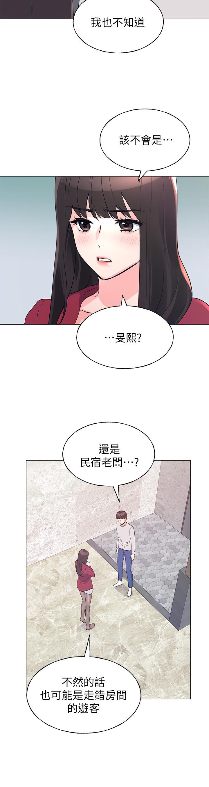 《重考生》漫画 第74話-察覺兩人的關係了？