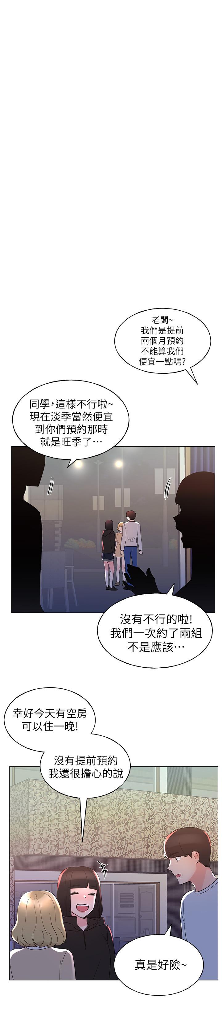 《重考生》漫画 第74話-察覺兩人的關係了？