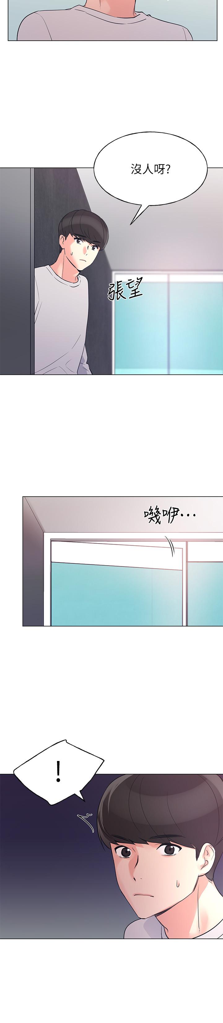 《重考生》漫画 第74話-察覺兩人的關係了？