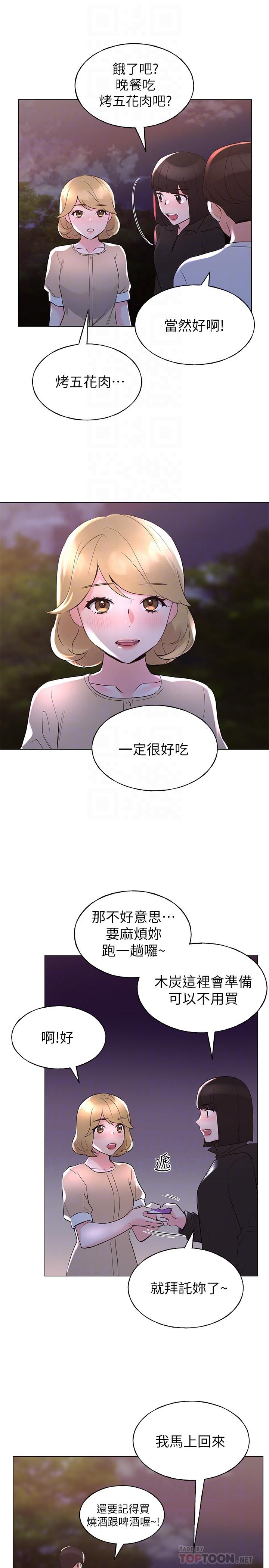 《重考生》漫画 第74話-察覺兩人的關係了？