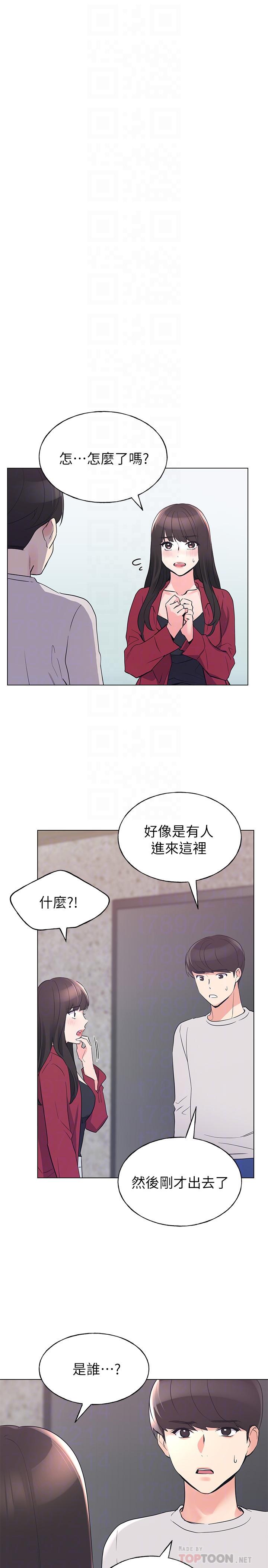 《重考生》漫画 第74話-察覺兩人的關係了？