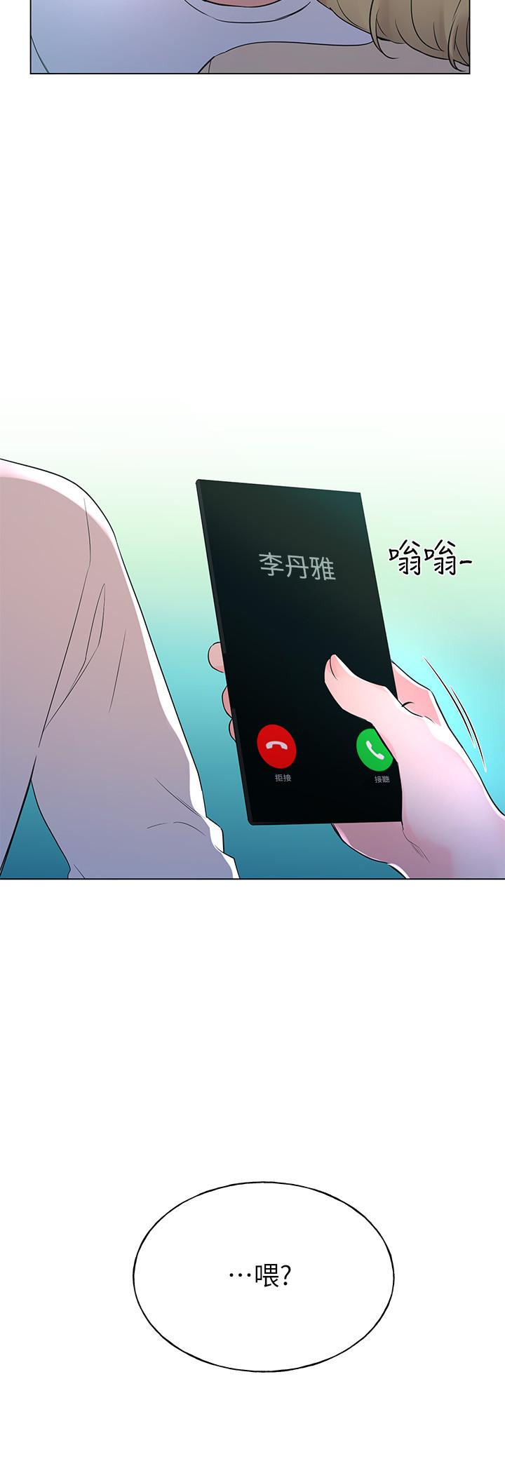 《重考生》漫画 第75話-驚險車震
