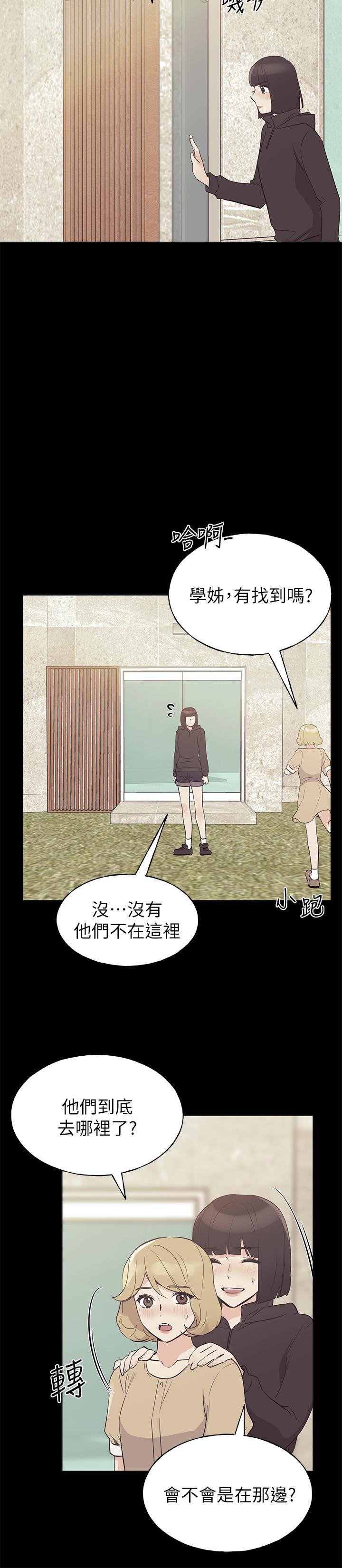 《重考生》漫画 第75話-驚險車震