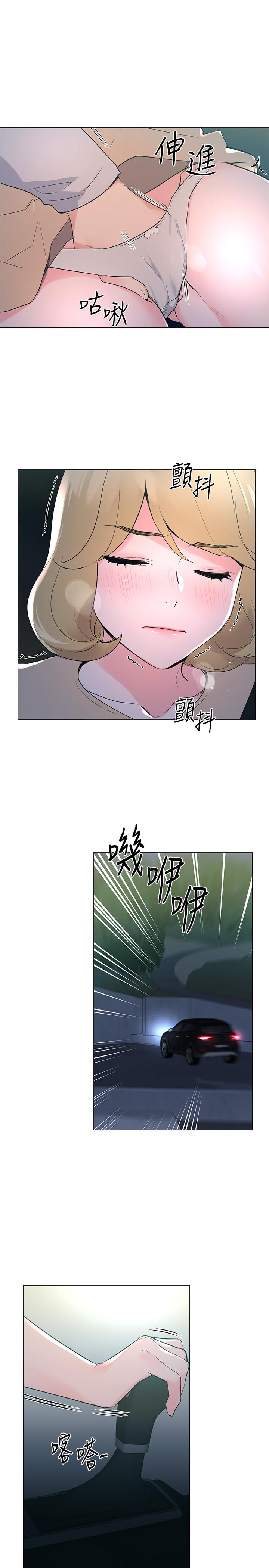 《重考生》漫画 第75話-驚險車震