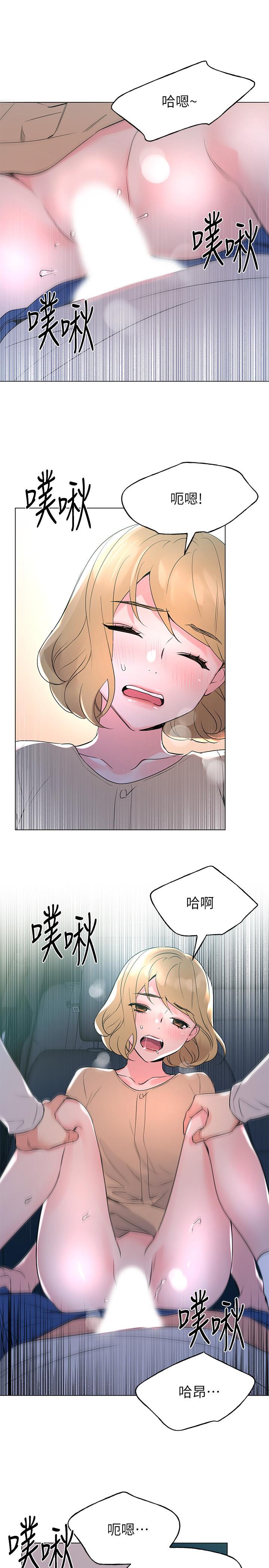 《重考生》漫画 第76話-領會了性愛的樂趣