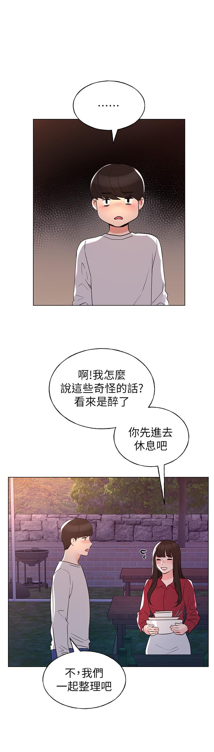 《重考生》漫画 第77話-其他人還在耶