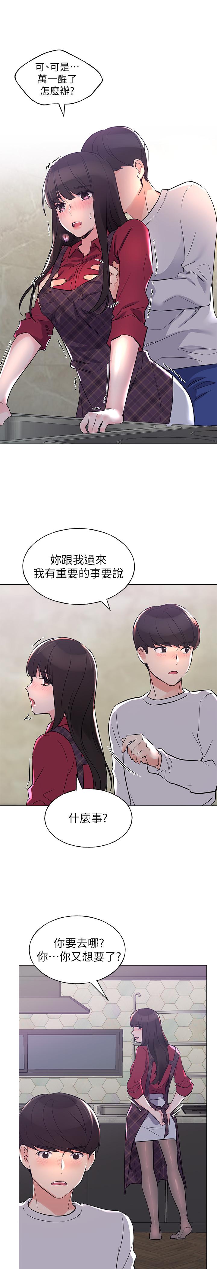 《重考生》漫画 第77話-其他人還在耶