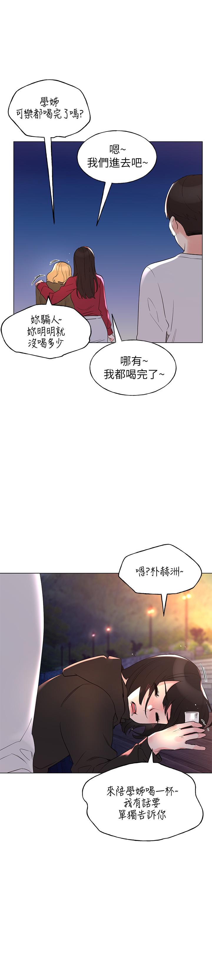 《重考生》漫画 第77話-其他人還在耶
