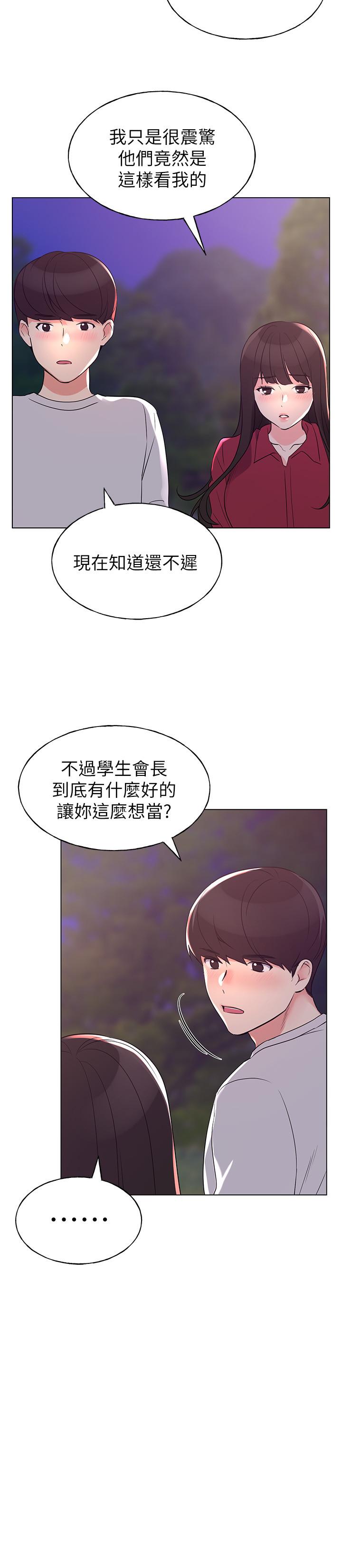 《重考生》漫画 第77話-其他人還在耶
