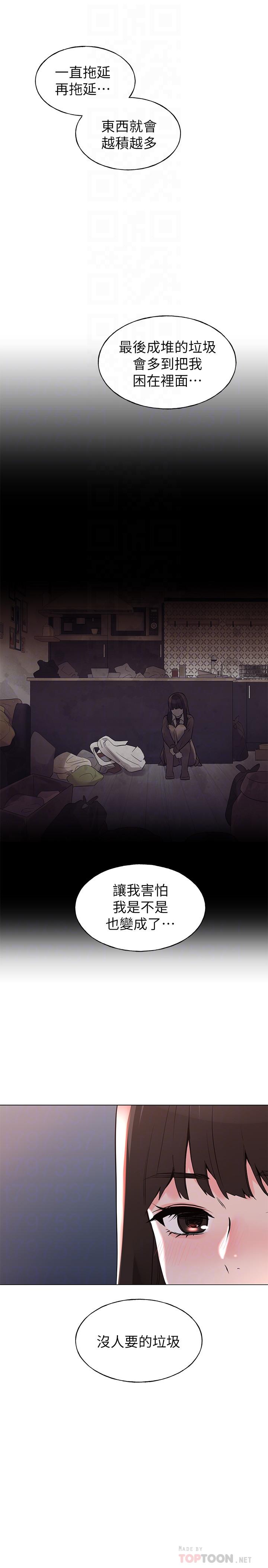 《重考生》漫画 第77話-其他人還在耶