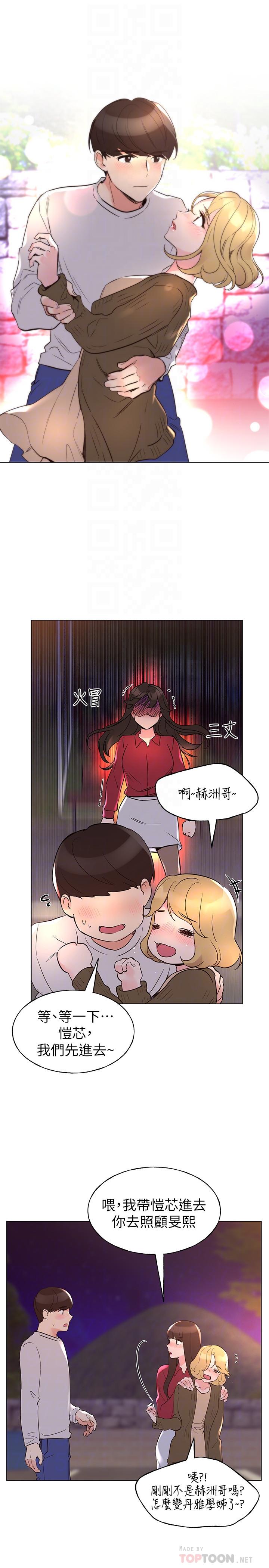 《重考生》漫画 第77話-其他人還在耶