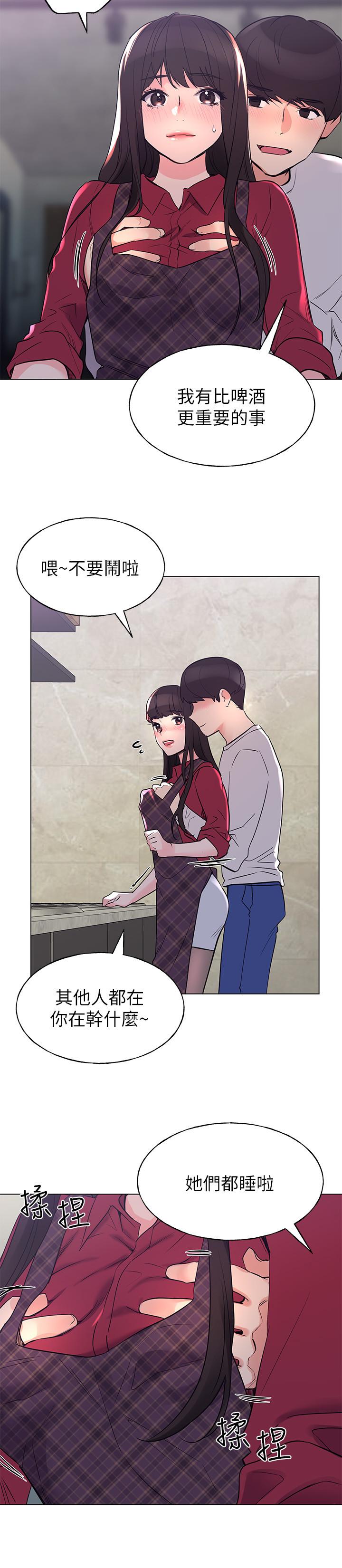 《重考生》漫画 第77話-其他人還在耶
