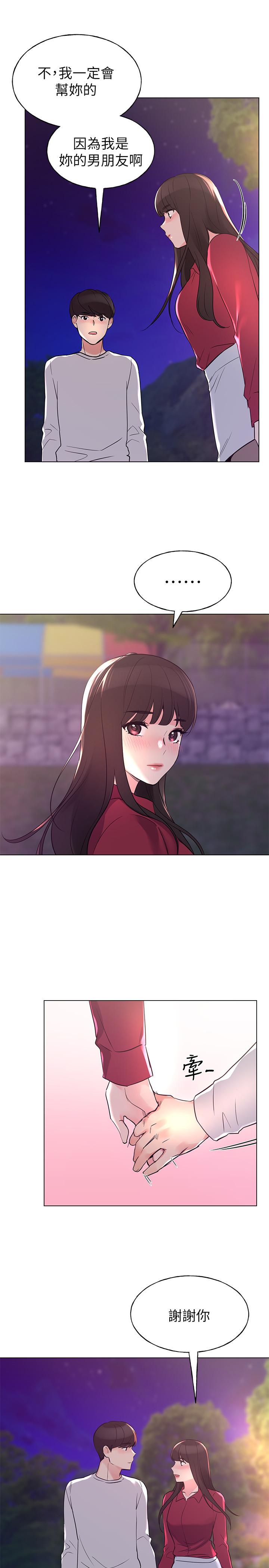 《重考生》漫画 第77話-其他人還在耶