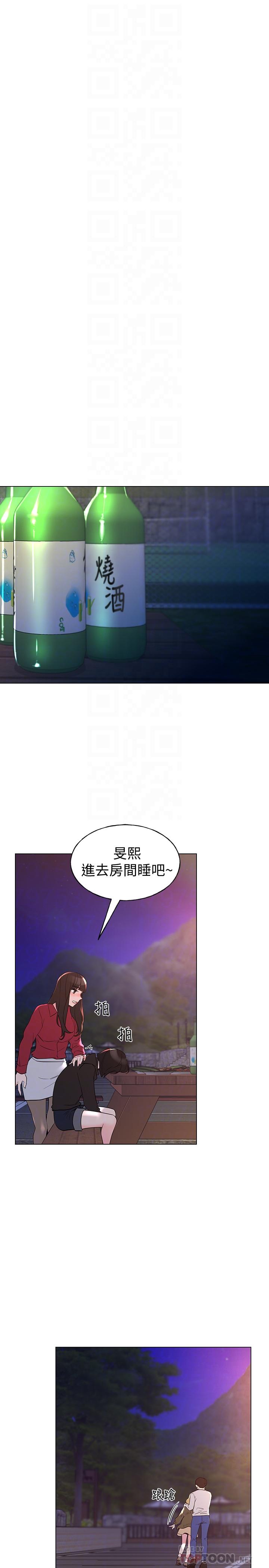《重考生》漫画 第77話-其他人還在耶