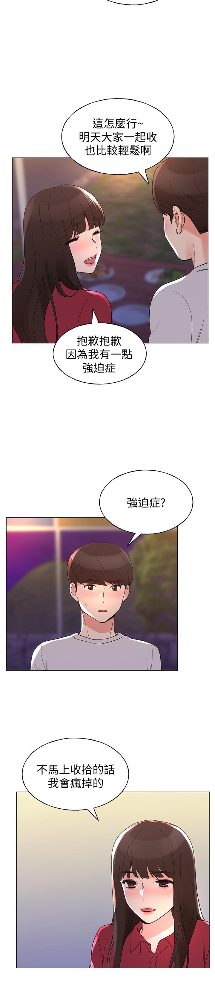 《重考生》漫画 第77話-其他人還在耶