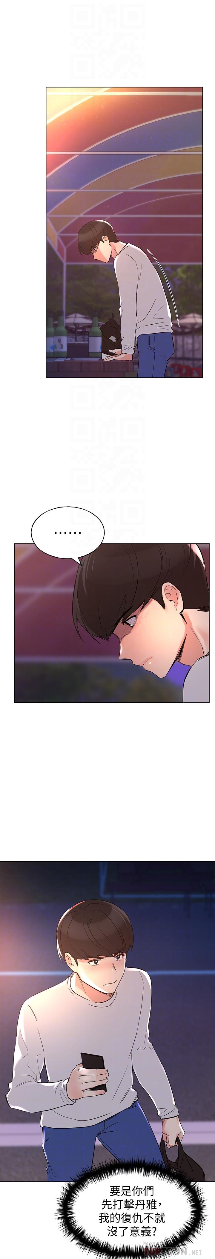 《重考生》漫画 第77話-其他人還在耶