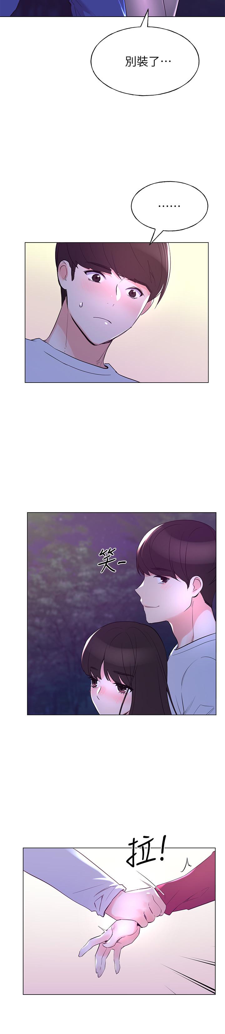 《重考生》漫画 第78話-在野外裸露而興奮的丹雅