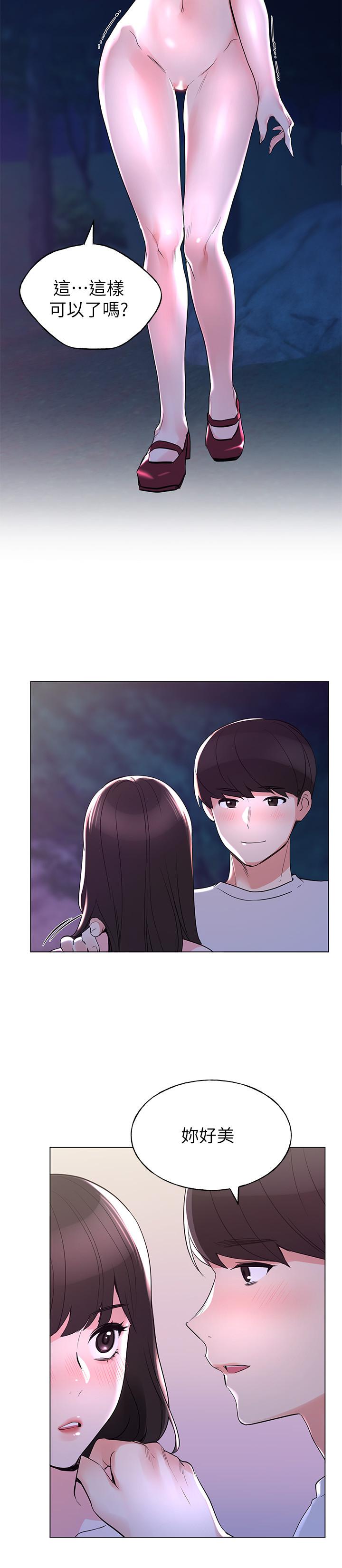 《重考生》漫画 第78話-在野外裸露而興奮的丹雅