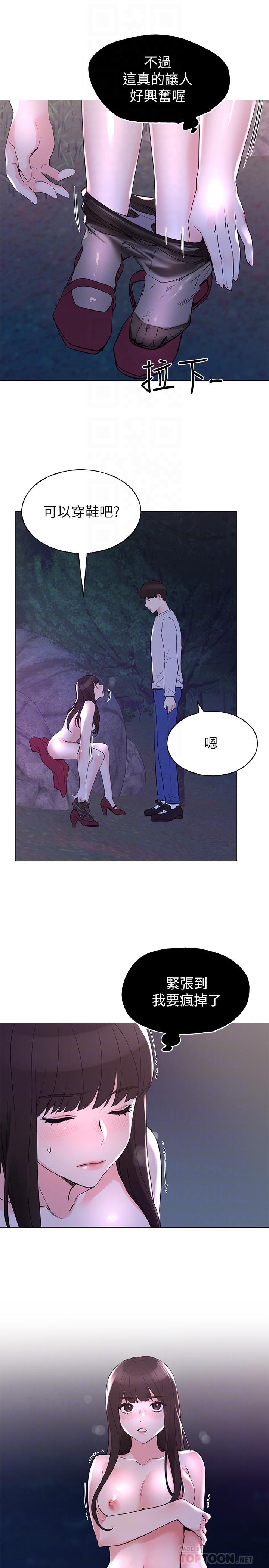 《重考生》漫画 第78話-在野外裸露而興奮的丹雅
