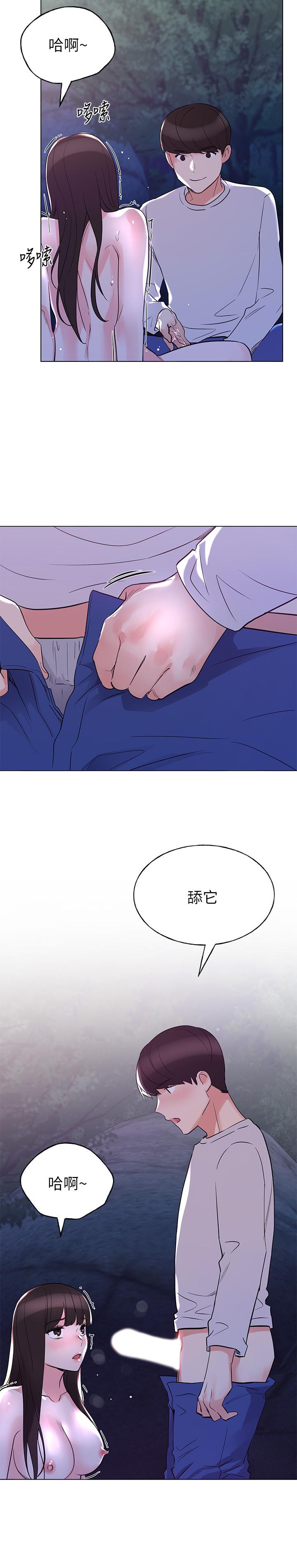 《重考生》漫画 第78話-在野外裸露而興奮的丹雅
