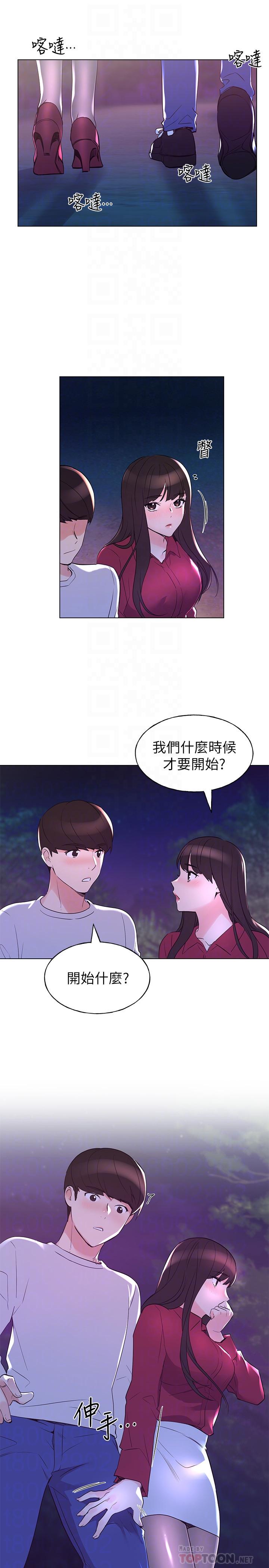 《重考生》漫画 第78話-在野外裸露而興奮的丹雅