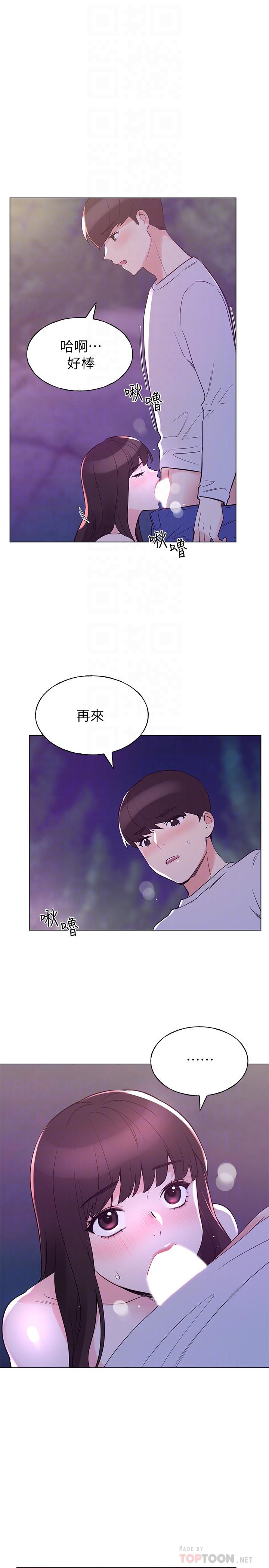 《重考生》漫画 第79話-忍不住呻吟出聲
