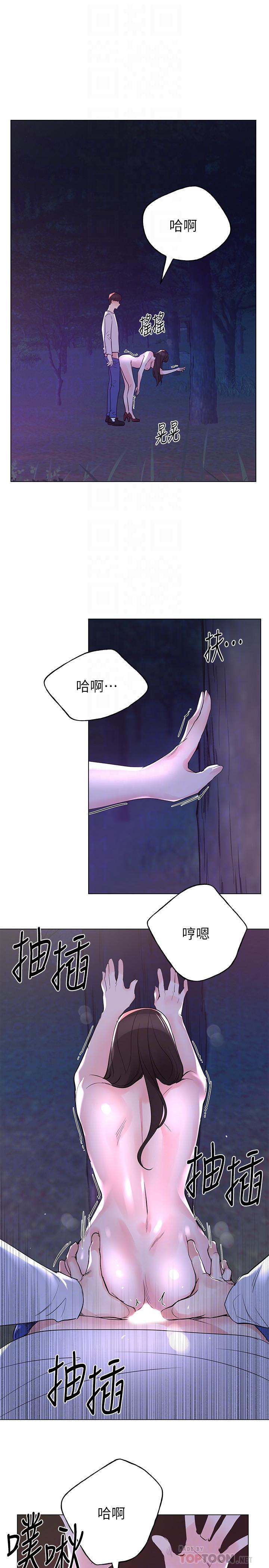 《重考生》漫画 第79話-忍不住呻吟出聲